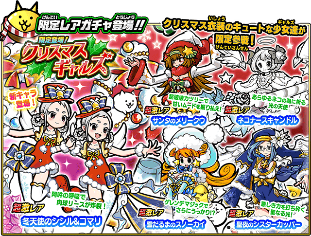 にゃんこ大戦争 シシル Amp コマリ