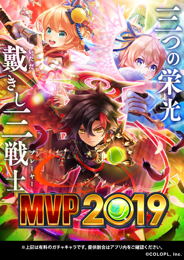 白猫テニス フラン エレノア 闇の王子 が登場する Mvp19 5フェスキャラガチャ 開催中 Boom App Games