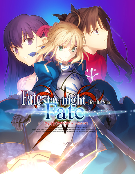 Fate Stay Night Realta Nua 新機能の実装などを含むアップデートが実施予定 15周年記念セールも開催決定 Boom App Games