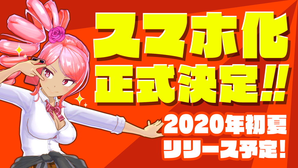 マジカミ スマートフォンアプリが年初夏にリリース予定 Steins Gate とのコラボも開催決定 Boom App Games