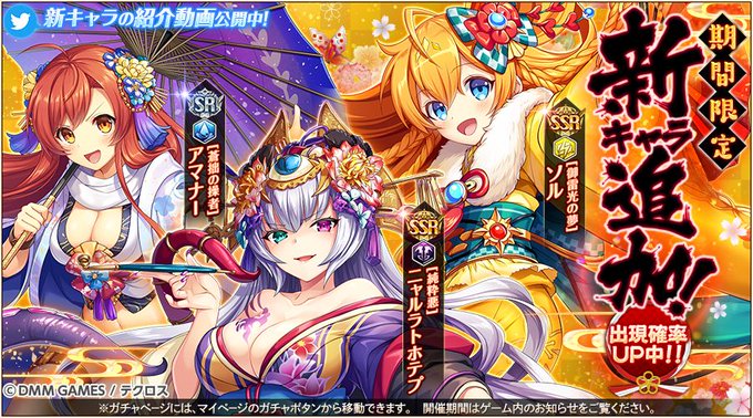 神姫project A 人気神姫 ソル ニャルラトホテプ アマナー が正月衣装で新登場 毎日無料10連ガチャも開催中 Boom App Games