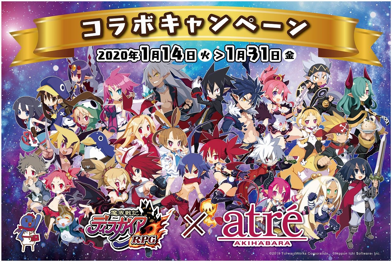 魔界戦記ディスガイアrpg アトレ秋葉原 とのコラボイベントの開催が決定 コラボ商品の販売や限定ショップがオープン Boom App Games