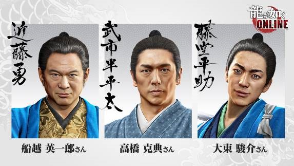 龍が如く Online ユーザー全員に新ssr 坂本 龍馬 プレゼント決定 龍が如く 維新 とのコラボイベントが開催予定 Boom App Games