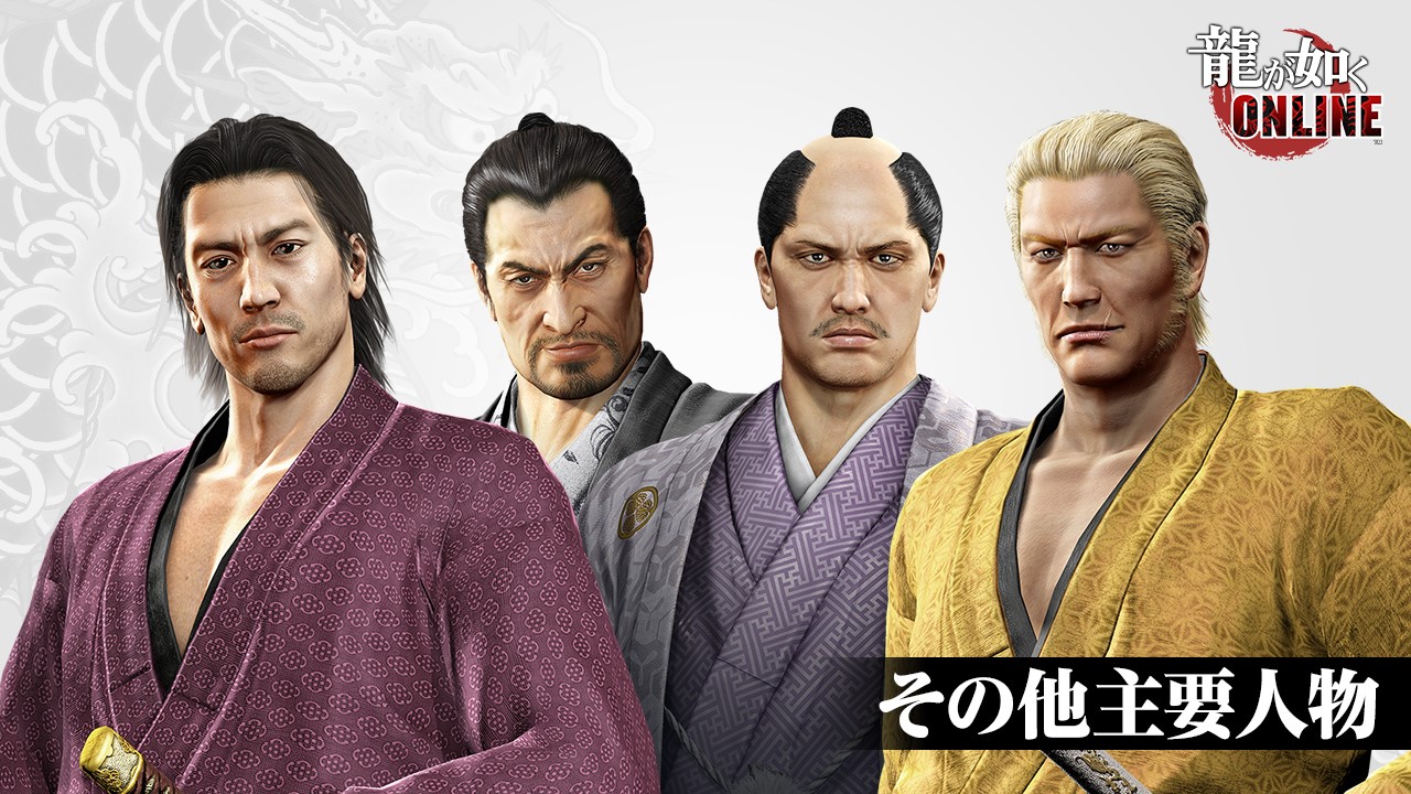 龍が如く Online ユーザー全員に新ssr 坂本 龍馬 プレゼント決定 龍が如く 維新 とのコラボイベントが開催予定 Boom App Games