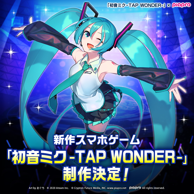 初音ミク Tap Wonder 初音ミク の新作スマホゲーム制作決定 ゲーム内で使用するbgmやイラスト作品を大募集 Boom App Games