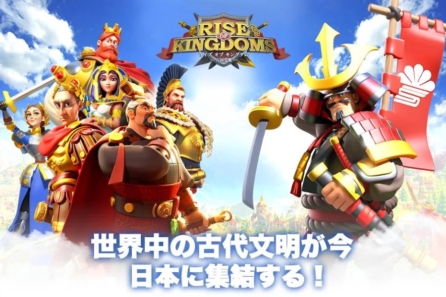 総督となり文明を発展させよう リアルタイム 育成型戦略シミュレーションゲーム Rise Of Kingdoms 万国覚醒 をレビュー Boom App Games