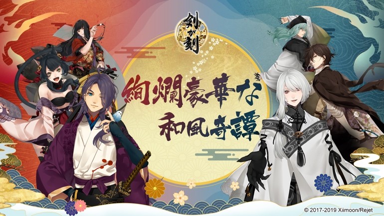 剣が刻 新キャラクター 梢姫 と 紫桜 がイベントガチャに新登場 イベント 寛永狸合戦 も開催 リツイートキャンペーン実施 Boom App Games