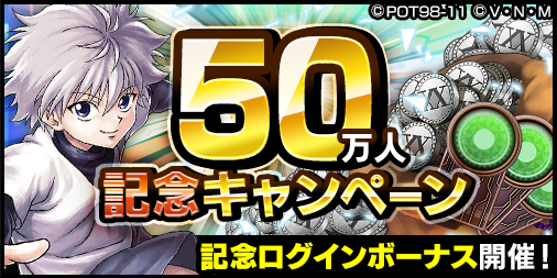 Hunter Hunter アリーナバトル Dlランキング1位記念 ハンターコイン 10 000枚 感謝の33連分ガチャプレゼント Boom App Games