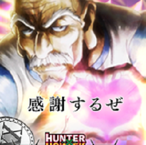 Hunter Hunter アリーナバトル Dlランキング1位記念 ハンター
