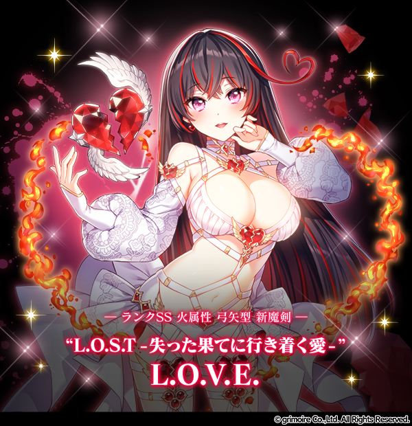 ブレイブソード ブレイズソウル 加藤英美里さん演じる新ランクss魔剣 L O V E 登場 真 魔王祭 開催中 Boom App Games