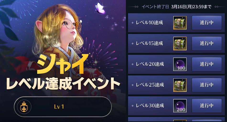 黒い砂漠mobile 新クラス シャイ 実装のアップデート実施 1周年を記念した出席イベントやガチャも開催中 Boom App Games