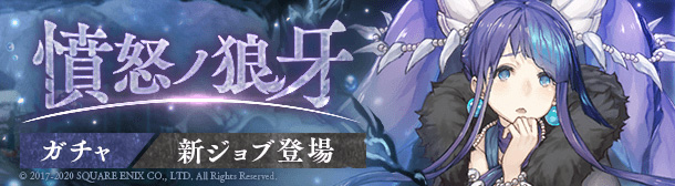 Sinoalice 人魚姫 憤狼のクラッシャー Cv 能登麻美子 と アラジン ブレイカー Cv 柿原徹也 が新登場 Boom App Games