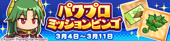 ぷよぷよ クエスト 実況パワフルプロ野球 コラボ第2弾開催中 好きなコラボキャラクターが当たるキャンペーンも実施中 Boom App Games