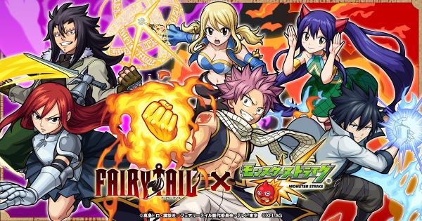 モンスト ログインで 5 ルーシィ がもらえる Fairy Tail コラボ開催中 豪華賞品が当たるキャンペーンも開始 Boom App Games