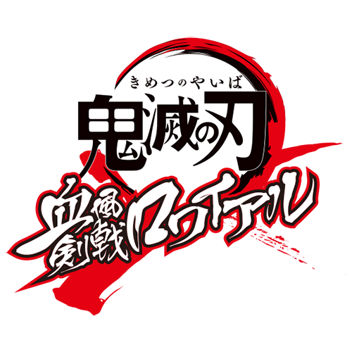 鬼滅の刃 血風剣戟ロワイアル ufotable描き下ろしのキービジュアル公開 公式サイトと公式twitterもオープン boom app games