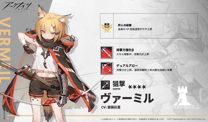 アークナイツ』- 期間限定イベント「戦地の逸話」が開催予定！新