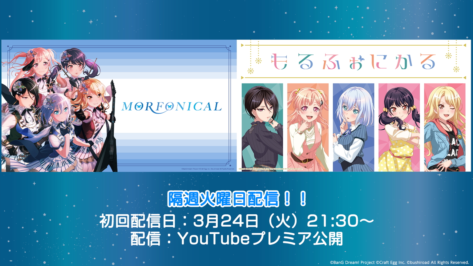 バンドリ ガルパ Morfonica の冠番組や映像付きラジオの配信が決定 メンバー5人の3周年記念イラストも公開中 Boom App Games