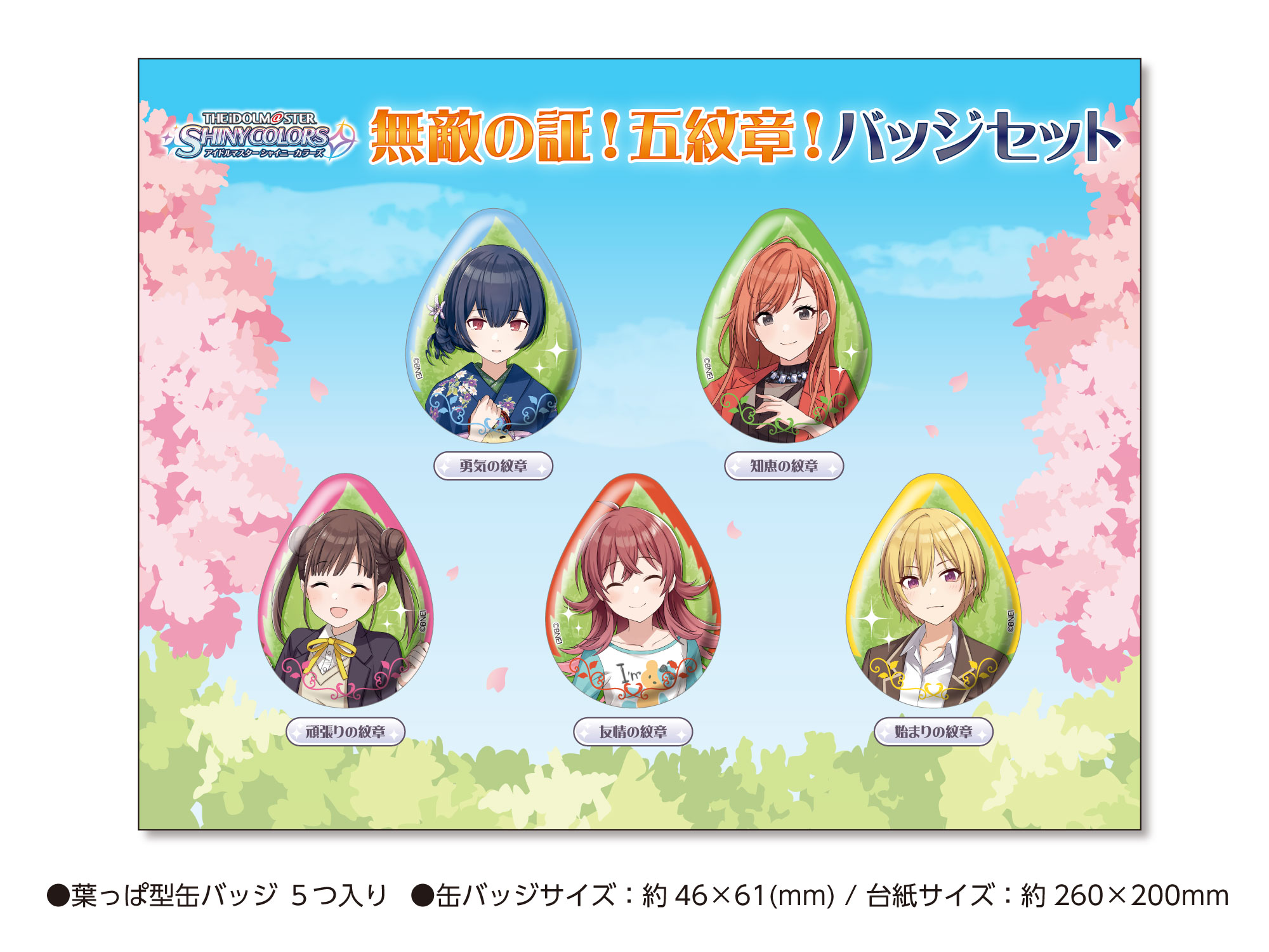 アイドルマスター シャイニーカラーズ』-「三峰結華」が被って