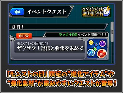 モンスト 毎月10日 日 30日は モンストの日 ラックボーナスで宝箱2個や 大成功 確率100 などのキャンペーン開催中 Boom App Games