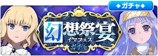 とある魔術の禁書目録 幻想収束 フェス限定キャラ 明け色の陽射し レイヴィニア バードウェイ と 自動書記 インデックス が登場 Boom App Games