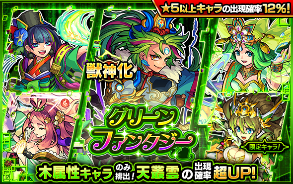 モンスト ガチャ 予定