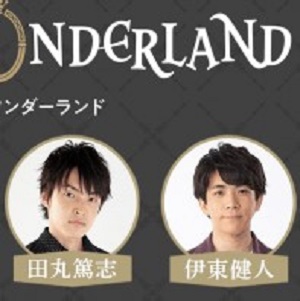ディズニー ツイステッドワンダーランド 山下誠一郎さん 小林千晃さん 田丸篤志さん 伊東健人さんが出演する特別番組の配信決定 Boom App Games