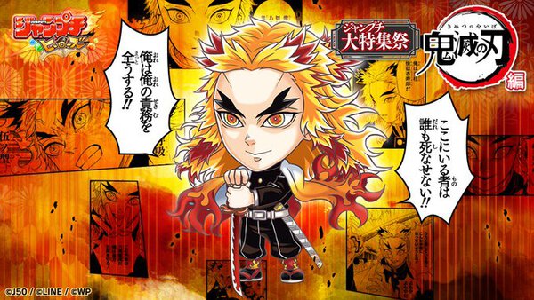 ジャンプチ ヒーローズ 4月22日 水 より 鬼滅の刃 を大特集したイベント開始 本編に先駆け ジャンプチ鱗滝チャレンジ 開催中 boom app games