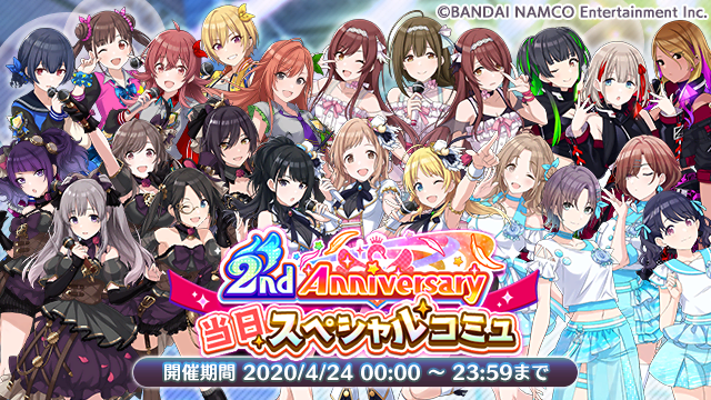 アイドルマスター シャイニーカラーズ 2周年当日記念でフェザージュエル3 000個プレゼント 期間限定pアイドルを選べるセレチケも販売 Boom App Games