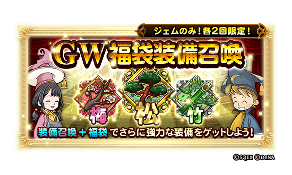 ファイナルファンタジー レコードキーパー 最大60連無料の Gw装備召喚 開催予定 新魔石ダンジョン オーディンの記憶 登場 Boom App Games