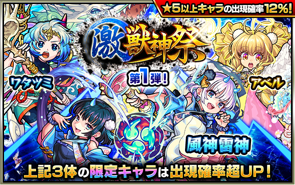 モンスト 特級 確率 モンスト 特級 確率 Gambarsaekkg