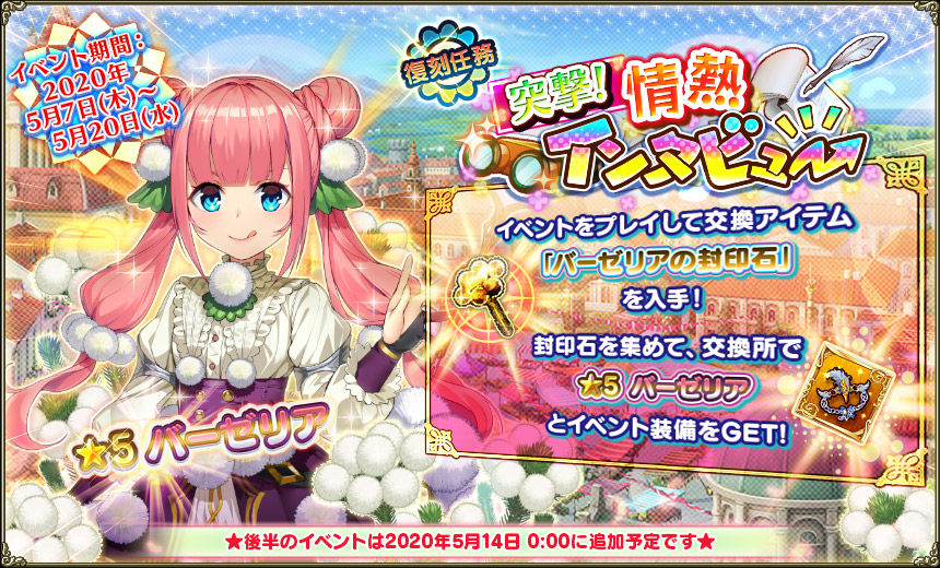 Flower Knight Girl 6 イワレンゲ と 5 ヒペリカム が登場 新イベント 武に舞う華の乙女たち 開催中 Boom App Games