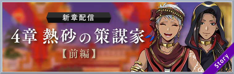 ディズニー ツイステッドワンダーランド Ssr カリム 寮服 Cv 古田一紀 が新登場 メインストーリー4章も配信開始 Boom App Games