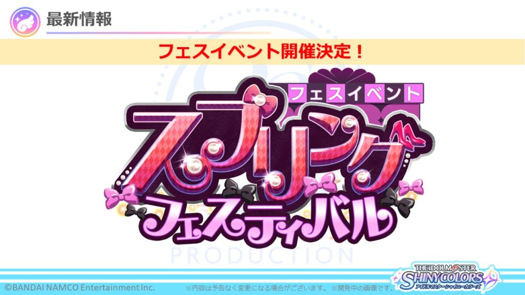 アイドルマスター シャイニーカラーズ 開催予定のイベントやガシャにp Ssr 樋口円香 やs Ssr 西城樹里 の登場が決定 Boom App Games