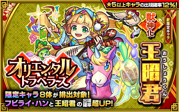 モンスト ガチャ 予定 モンスト ガチャ一覧 どのガチャを引くべき ゲームエイト