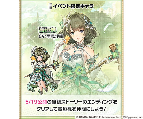 グラブル 本日5月15日 金 17時より シンデレラファンタジー ふたたび始まる空の旅 開始 Boom App Games