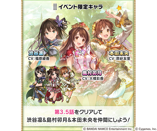 グラブル 本日5月15日 金 17時より シンデレラファンタジー ふたたび始まる空の旅 開始 Boom App Games