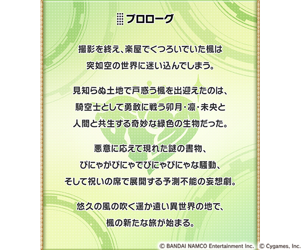 グラブル 本日5月15日 金 17時より シンデレラファンタジー ふたたび始まる空の旅 開始 Boom App Games