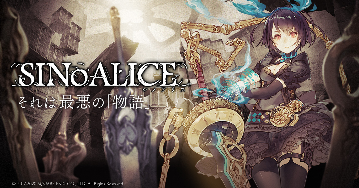 Sinoalice 三周年ティザーサイト公開 新ジョブ ラプンツェル ブレイカー Cv 藤田茜 が登場するガチャも開催中 Boom App Games