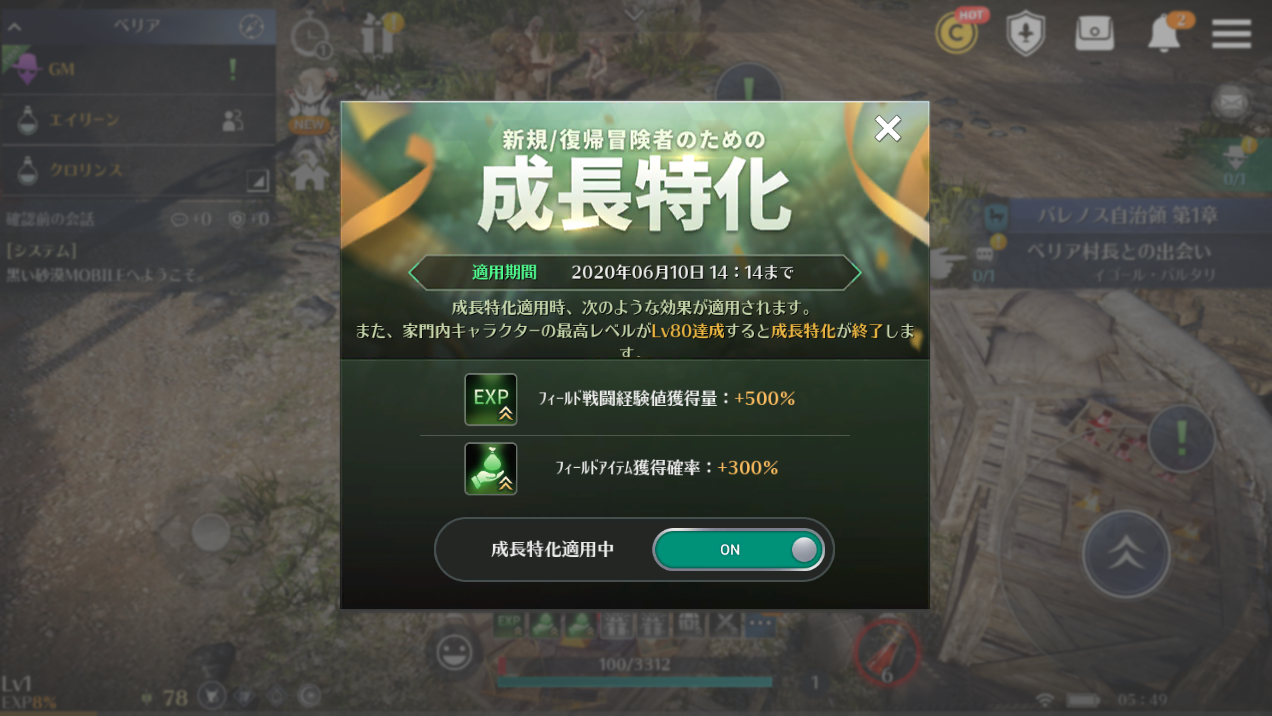 黒い砂漠mobile ツバキ の覚醒クラス ハクレン 実装 ログインで1 000ブラックパールがもらえるイベントも開催中 Boom App Games