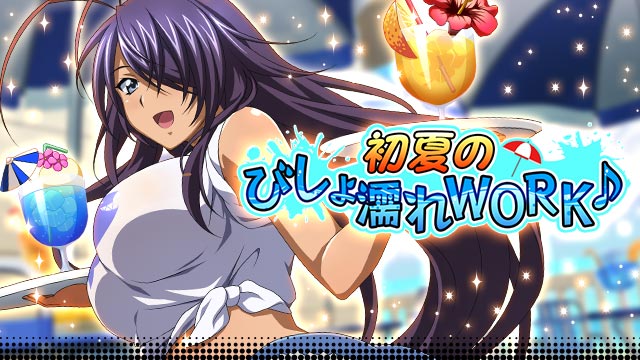 一騎当千バーストファイト 関羽 雲長 Venus のコミュカードが登場 レイドイベント 初夏のびしょ濡れwork も開催中 Boom App Games