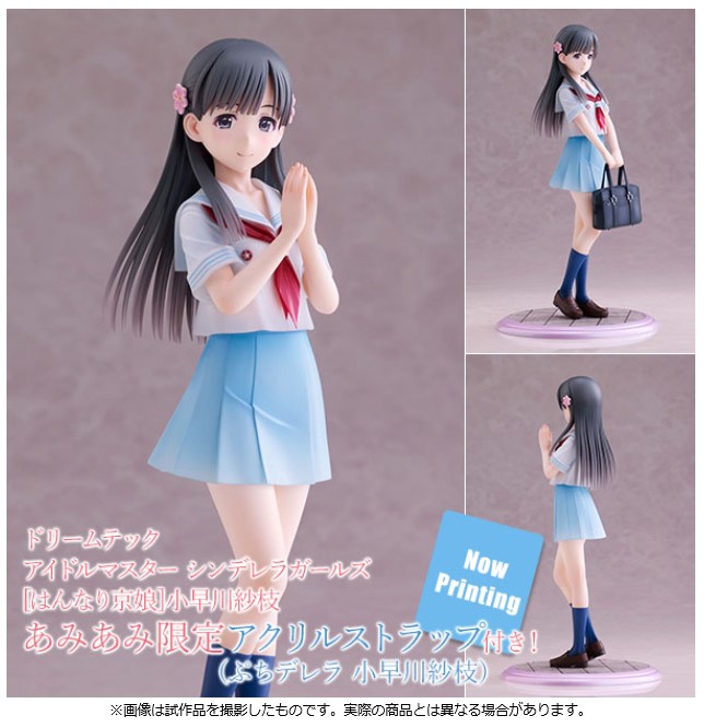 デレステ 白いセーラー服を着た 小早川紗枝 の完成品フィギュアが登場 学生鞄 を両手で持った姿も再現 Boom App Games