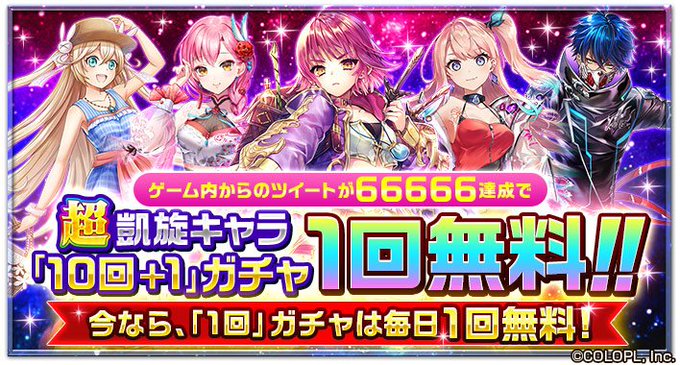 白猫プロジェクト 6周年の 前夜祭キャンペーン 開催中 新イベント 天使のウェディング ふたりを繋ぐ恋の糸 Pvも公開 Boom App Games