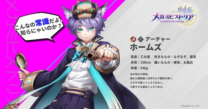 メガミヒストリア 舞台となる世界 アスガルド の設定や仲間として登場する英雄たちの情報を公開 Boom App Games