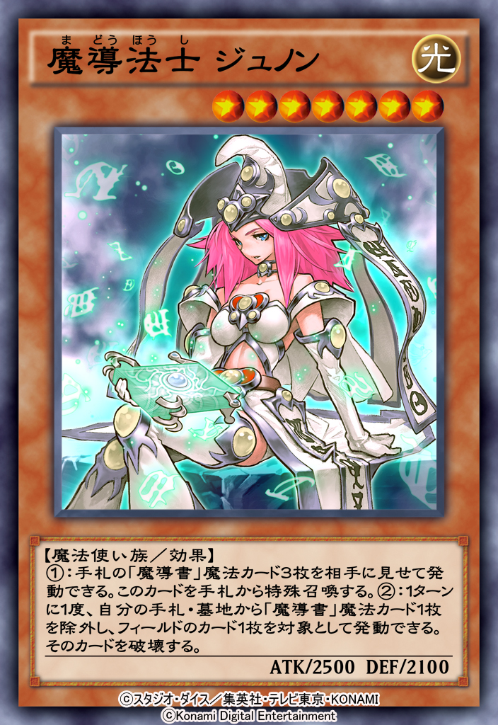 遊戯王 デュエルリンクス 竜騎士ブラック マジシャン ガール などが収録された新box ウィッチズ ソーサリー 登場 Boom App Games