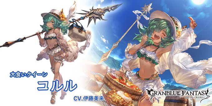 グラブル 水着コルル 水着アテナ などが登場 Ssr装備出現確率アップのレジェンドフェス開催中 Boom App Games