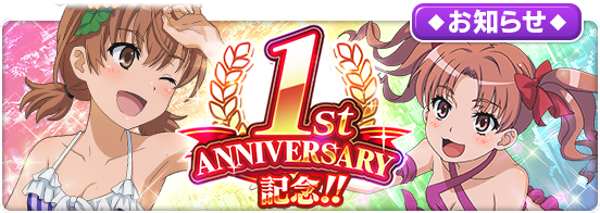 とある魔術の禁書目録 幻想収束 ゲコ太石3 000個プレゼント 白い翼 一方通行 などが登場するガチャも開催予定 Boom App Games