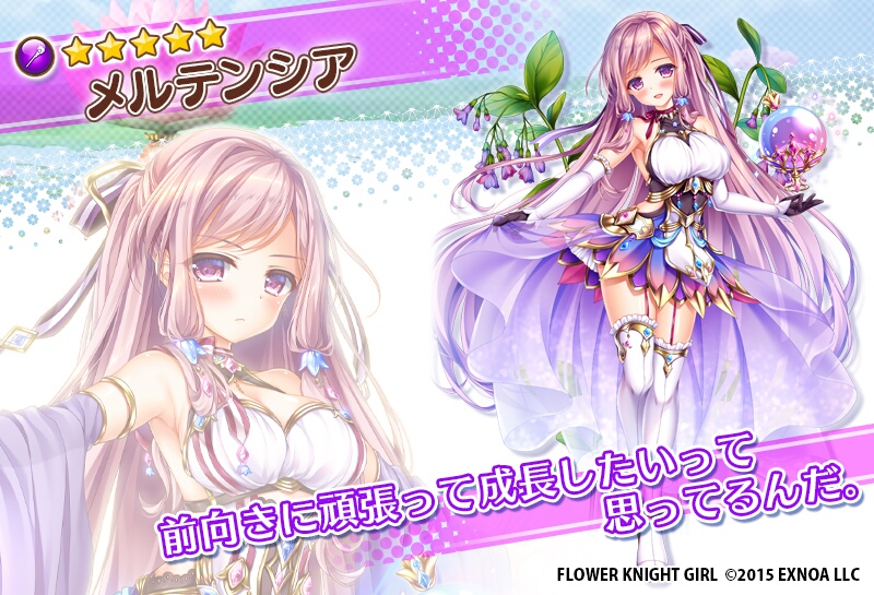 Flower Knight Girl エキザカム ベッセラ ツリフネソウ が登場 新イベント 釣り糸流れて何処へゆく 開催中 Boom App Games