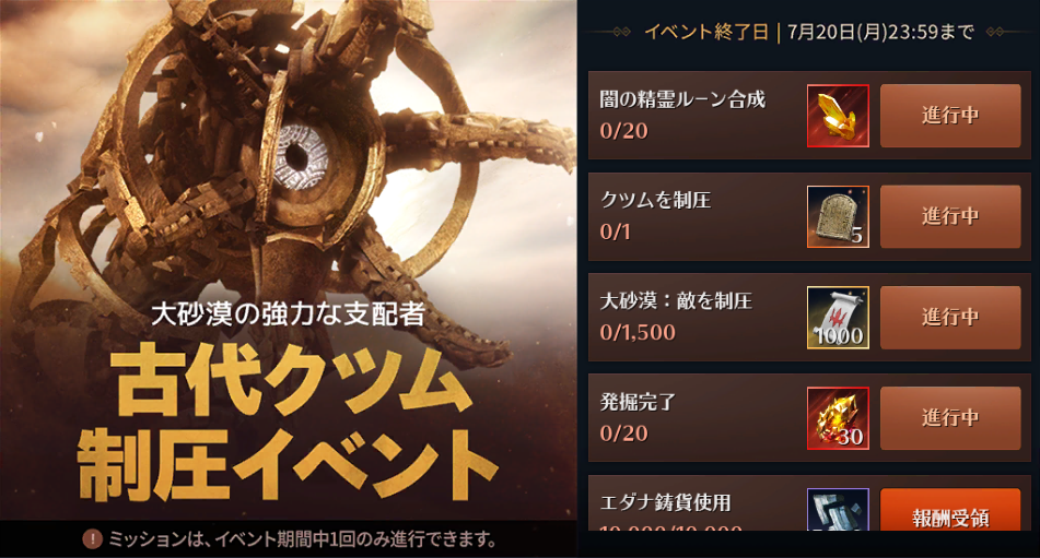 黒い砂漠mobile 太古武器や深淵アクセサリーがもらえるサービス開始500日記念イベント開催中 新ワールドボスも実装 Boom App Games