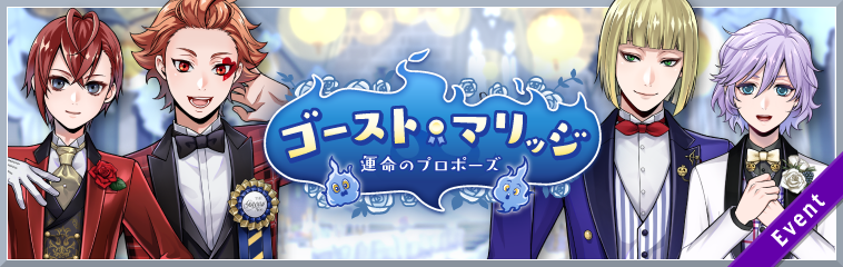 ディズニー ツイステッドワンダーランド イベントをプレイしてsr リドル なりきり花婿 とr ルーク なりきり花婿 を手に入れよう Boom App Games