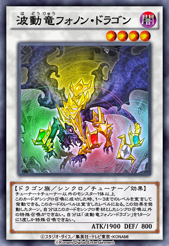 遊戯王 デュエルリンクス 真閃珖竜 スターダスト クロニクル などが収録された新ミニbox クロニクル オブ グローリー 登場 Boom App Games